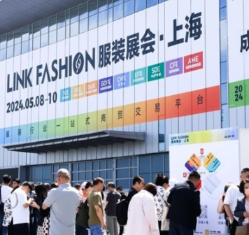 2024LINK FASHION服裝展會·上海圓滿落幕，8月深圳會展中心再見！